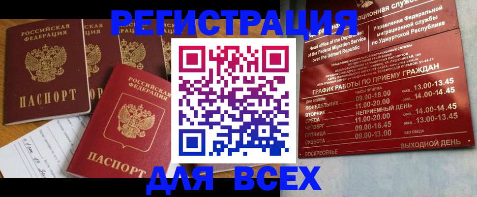 прописка для школы в Южно-Сахалинске