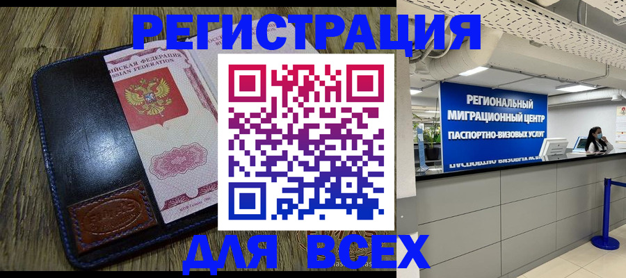 временная регистрация госуслуги в Южно-Сахалинске