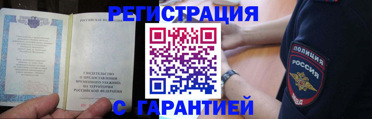 прописка ребенка в Южно-Сахалинске