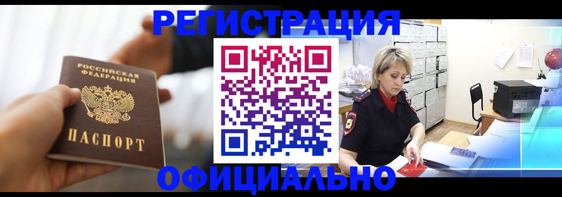 прописка гарантия в Южно-Сахалинске